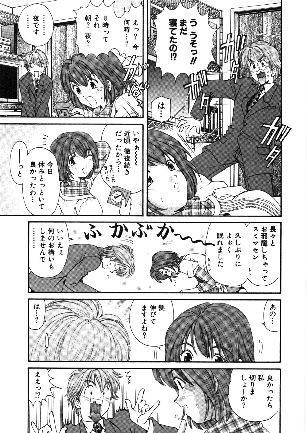 [Kobayashi Takumi] 9 Love Letters page 96 full