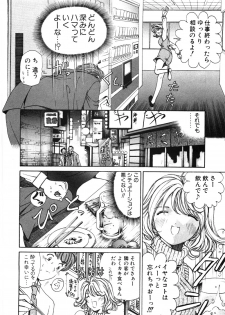 [Kobayashi Takumi] 9 Love Letters - page 23