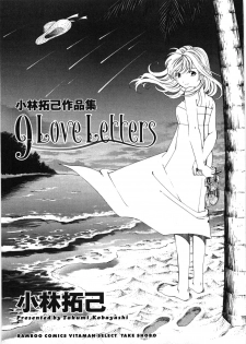[Kobayashi Takumi] 9 Love Letters - page 6