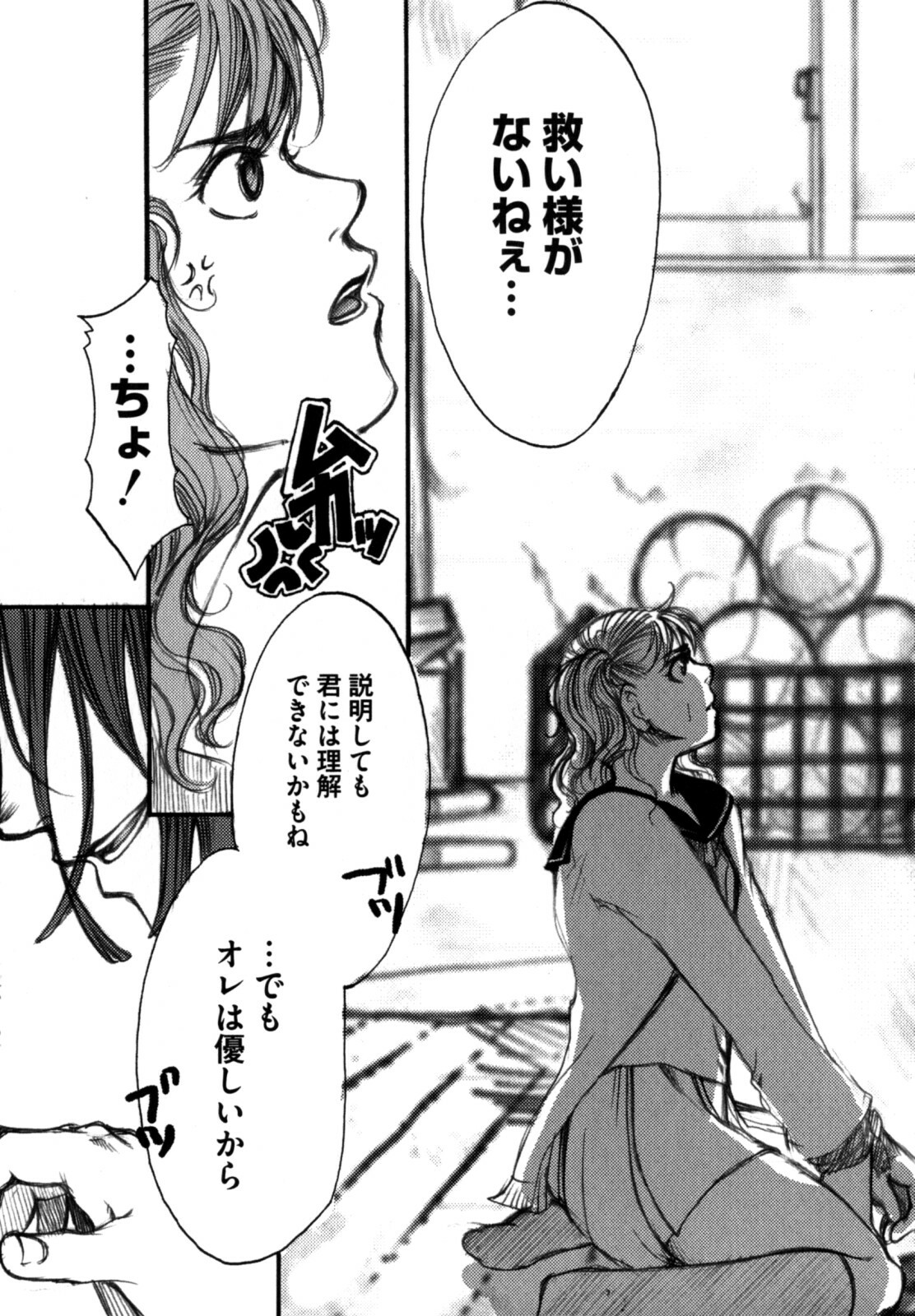 [Kikuchi] Shikijou no Eros -Juuoumujin no Etsuraku- page 101 full
