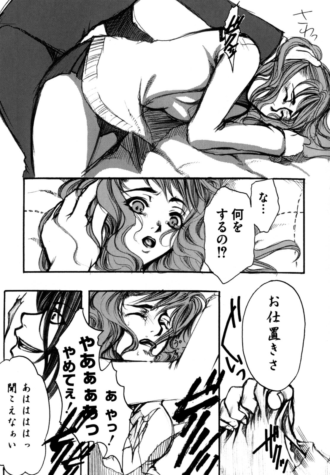 [Kikuchi] Shikijou no Eros -Juuoumujin no Etsuraku- page 103 full