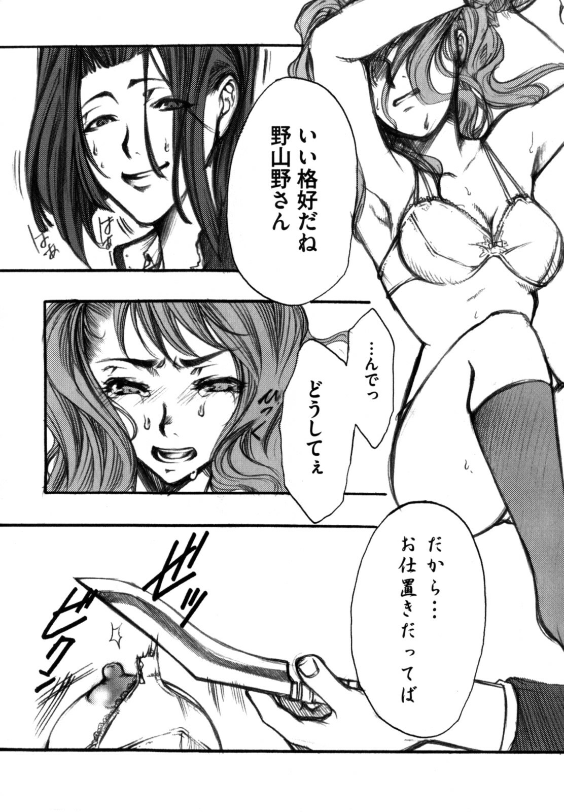 [Kikuchi] Shikijou no Eros -Juuoumujin no Etsuraku- page 104 full
