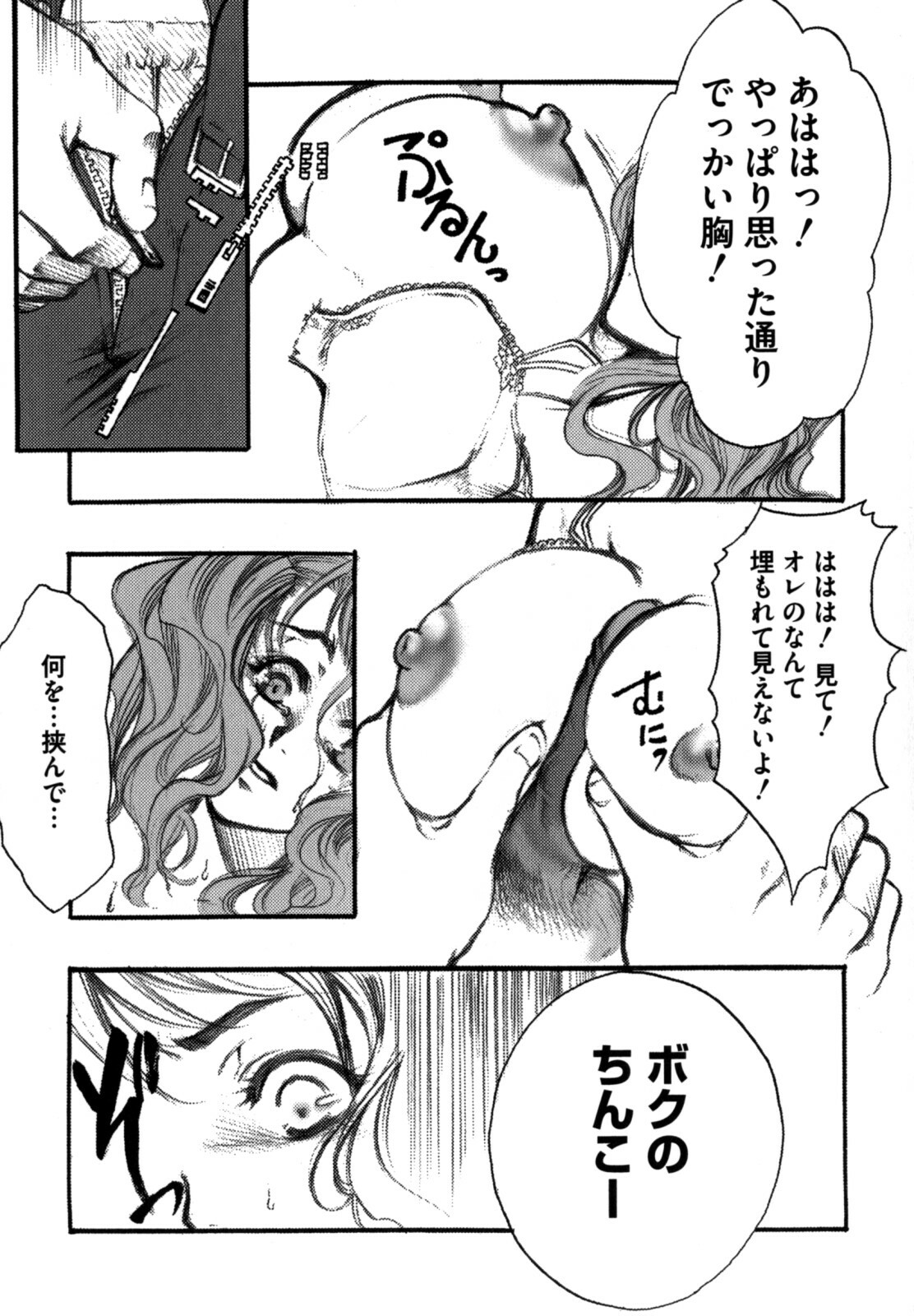 [Kikuchi] Shikijou no Eros -Juuoumujin no Etsuraku- page 105 full