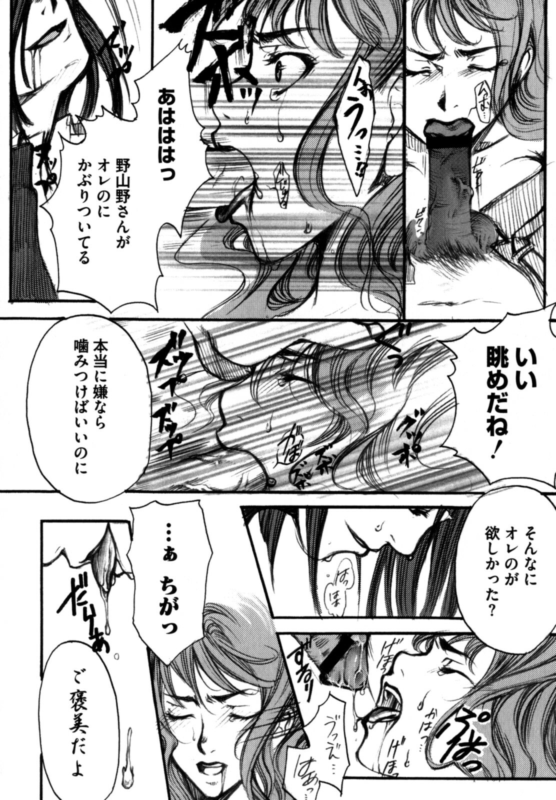 [Kikuchi] Shikijou no Eros -Juuoumujin no Etsuraku- page 108 full