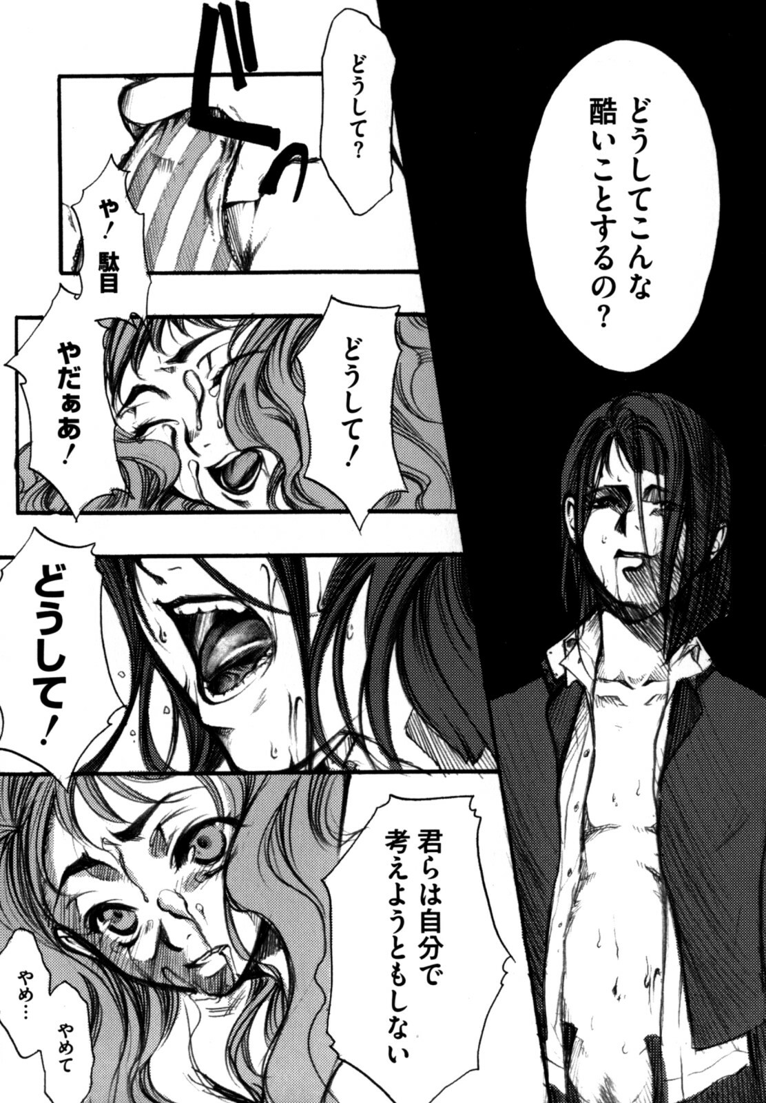 [Kikuchi] Shikijou no Eros -Juuoumujin no Etsuraku- page 111 full