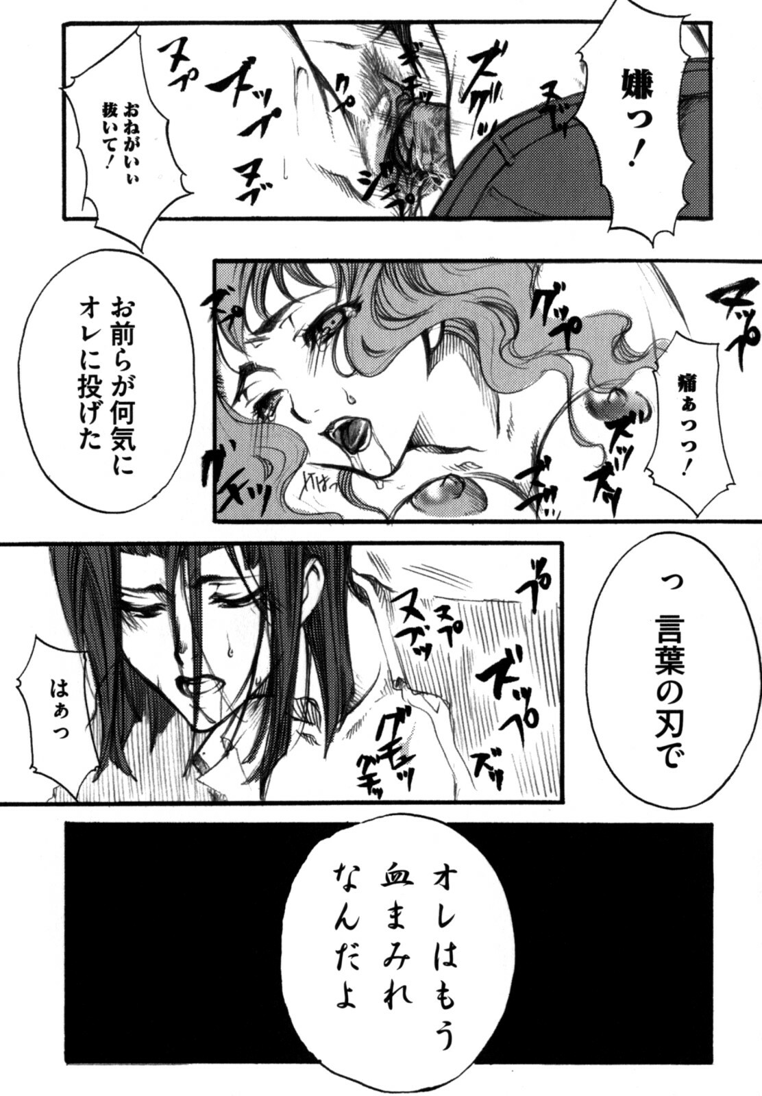 [Kikuchi] Shikijou no Eros -Juuoumujin no Etsuraku- page 113 full
