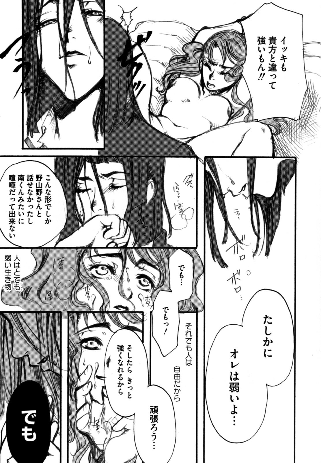 [Kikuchi] Shikijou no Eros -Juuoumujin no Etsuraku- page 119 full