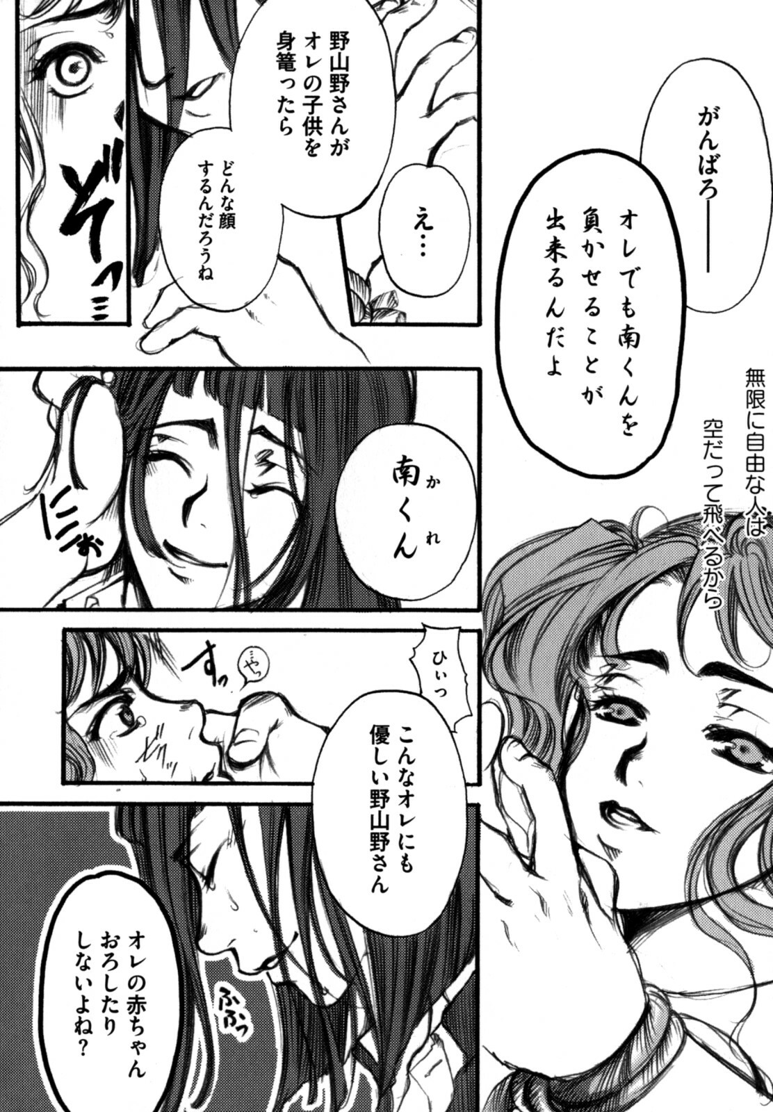 [Kikuchi] Shikijou no Eros -Juuoumujin no Etsuraku- page 120 full