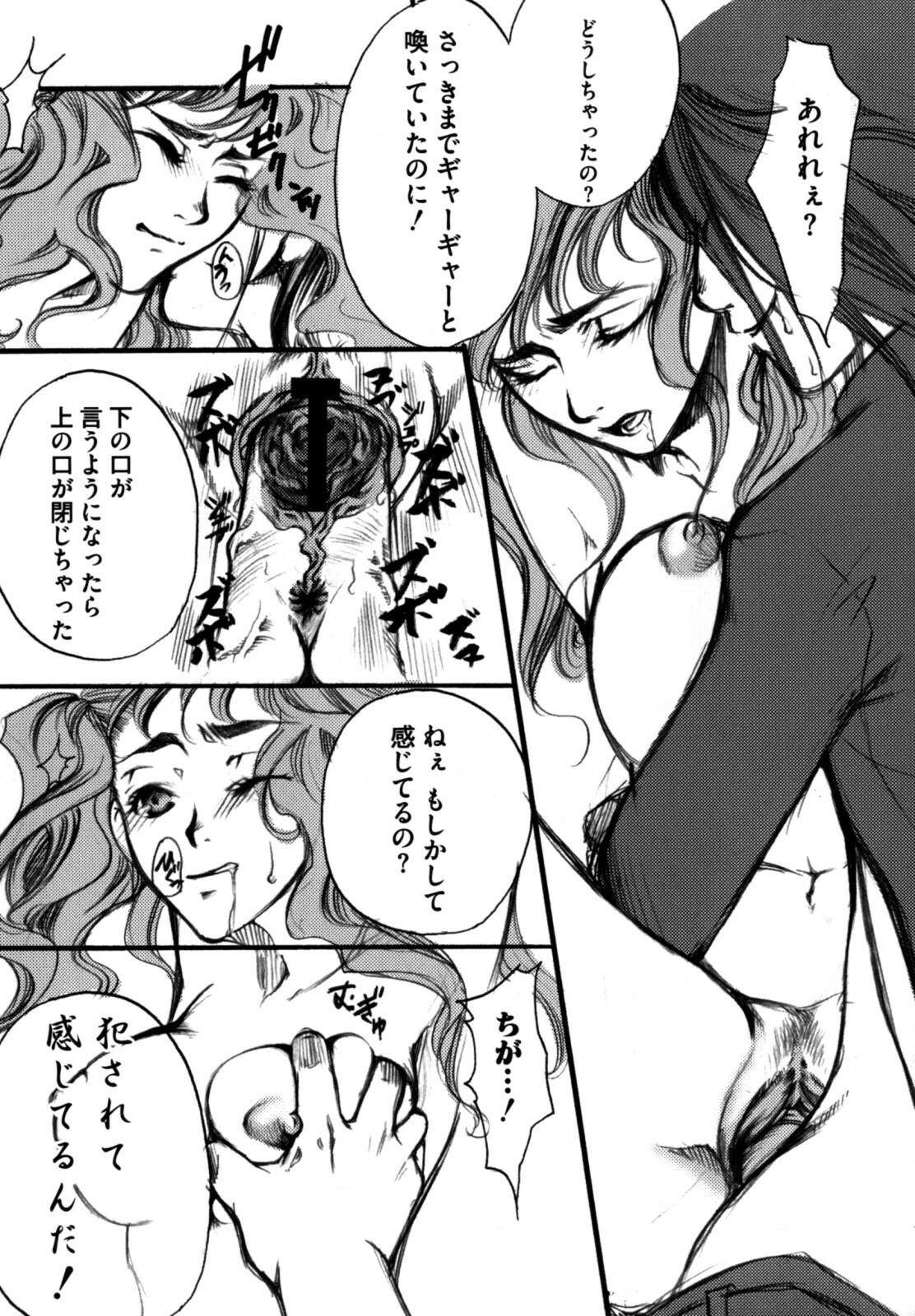 [Kikuchi] Shikijou no Eros -Juuoumujin no Etsuraku- page 123 full