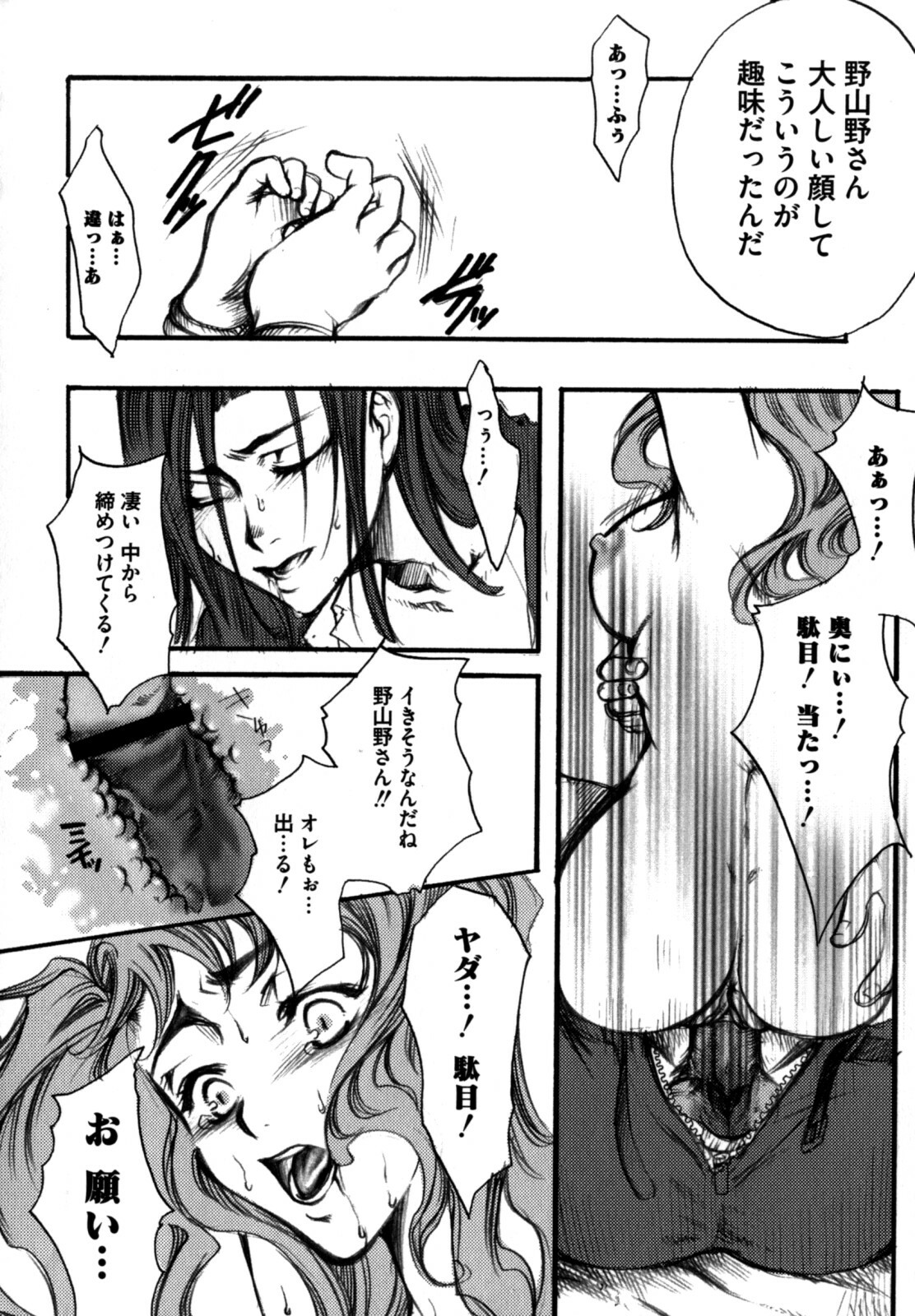 [Kikuchi] Shikijou no Eros -Juuoumujin no Etsuraku- page 124 full