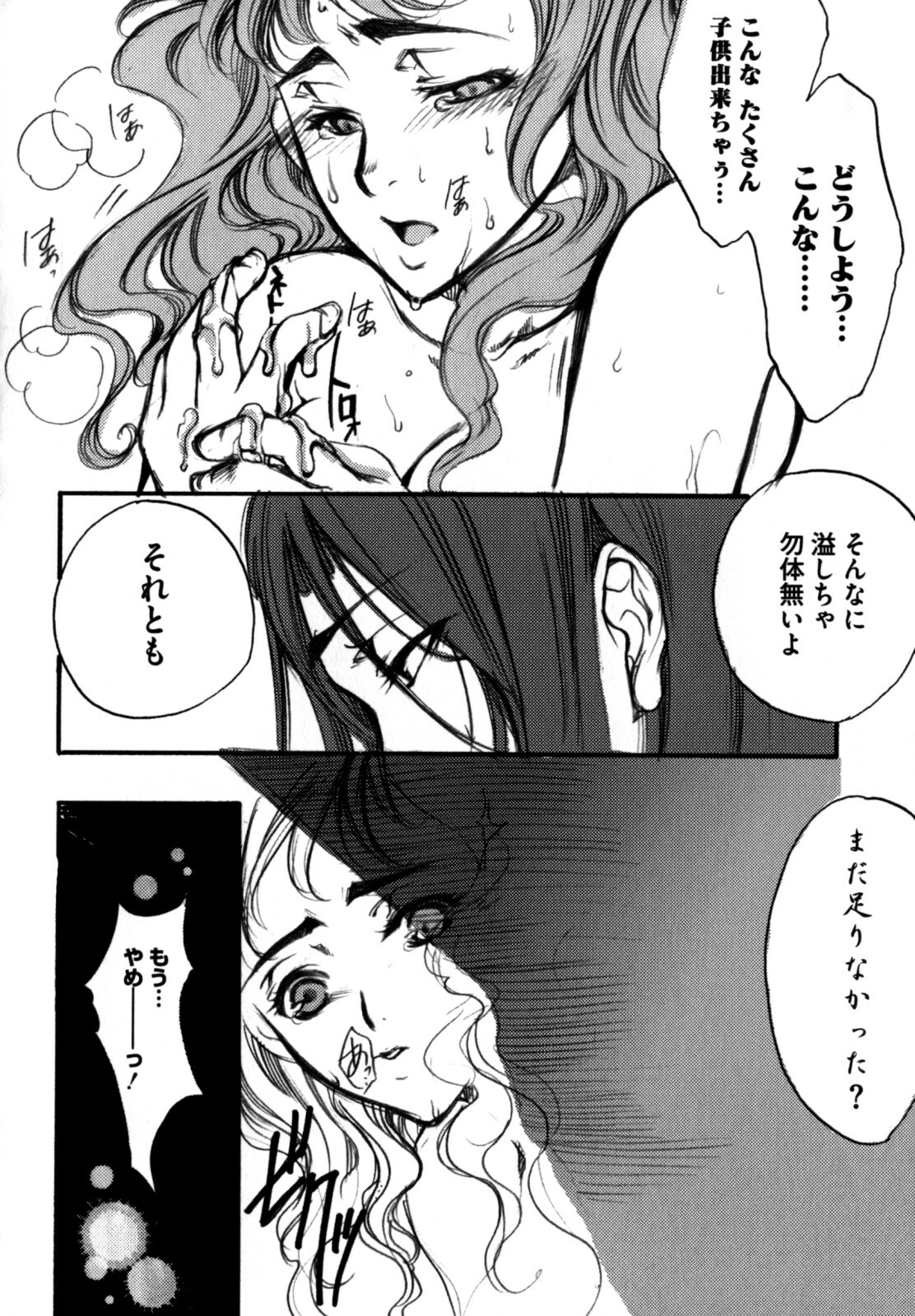 [Kikuchi] Shikijou no Eros -Juuoumujin no Etsuraku- page 128 full
