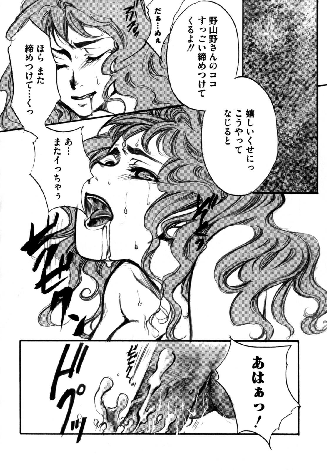 [Kikuchi] Shikijou no Eros -Juuoumujin no Etsuraku- page 130 full