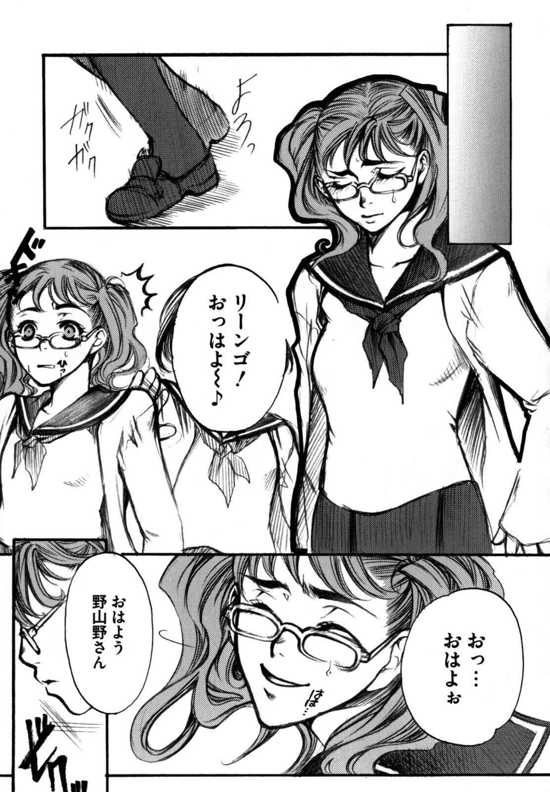 [Kikuchi] Shikijou no Eros -Juuoumujin no Etsuraku- page 131 full