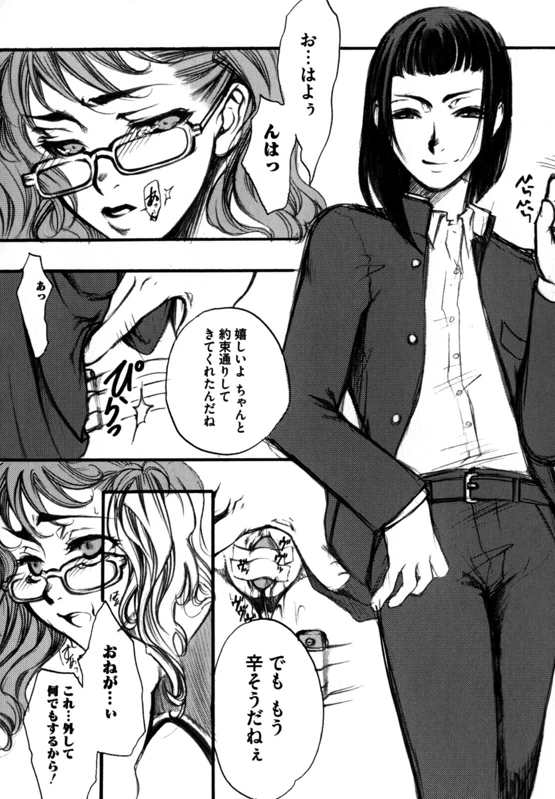 [Kikuchi] Shikijou no Eros -Juuoumujin no Etsuraku- page 132 full