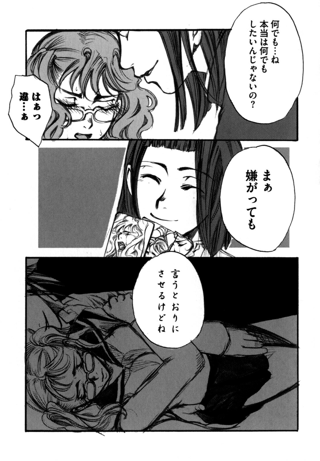 [Kikuchi] Shikijou no Eros -Juuoumujin no Etsuraku- page 133 full