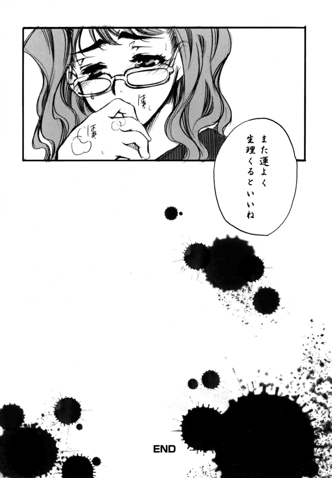 [Kikuchi] Shikijou no Eros -Juuoumujin no Etsuraku- page 134 full