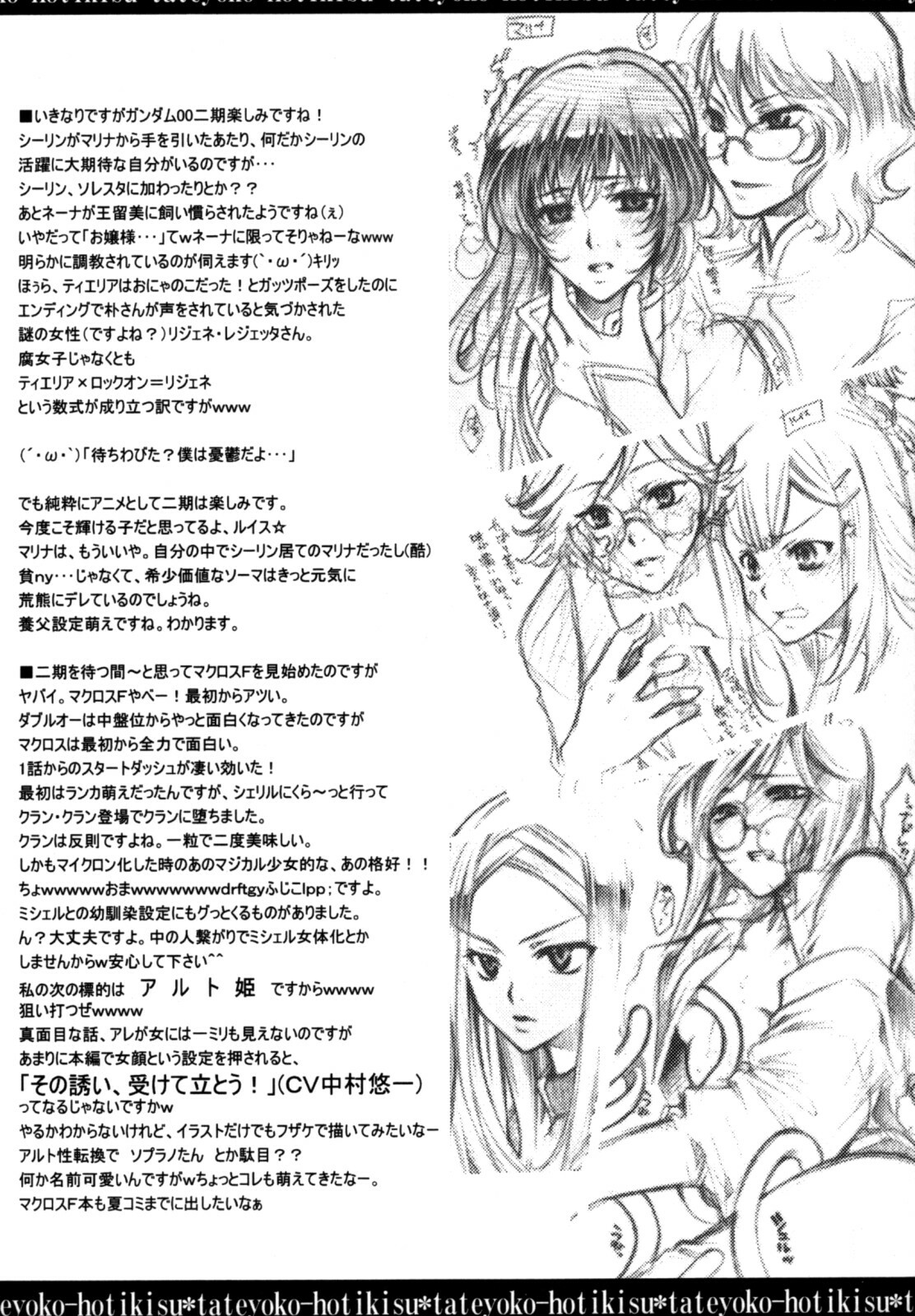 [Kikuchi] Shikijou no Eros -Juuoumujin no Etsuraku- page 135 full