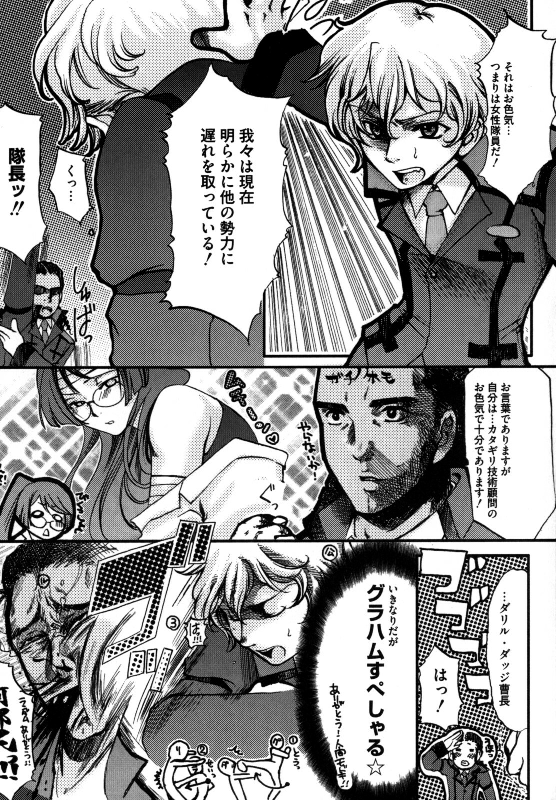 [Kikuchi] Shikijou no Eros -Juuoumujin no Etsuraku- page 137 full