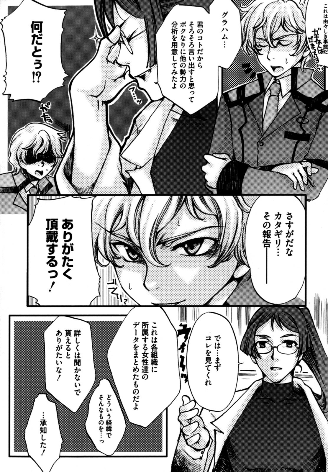 [Kikuchi] Shikijou no Eros -Juuoumujin no Etsuraku- page 138 full
