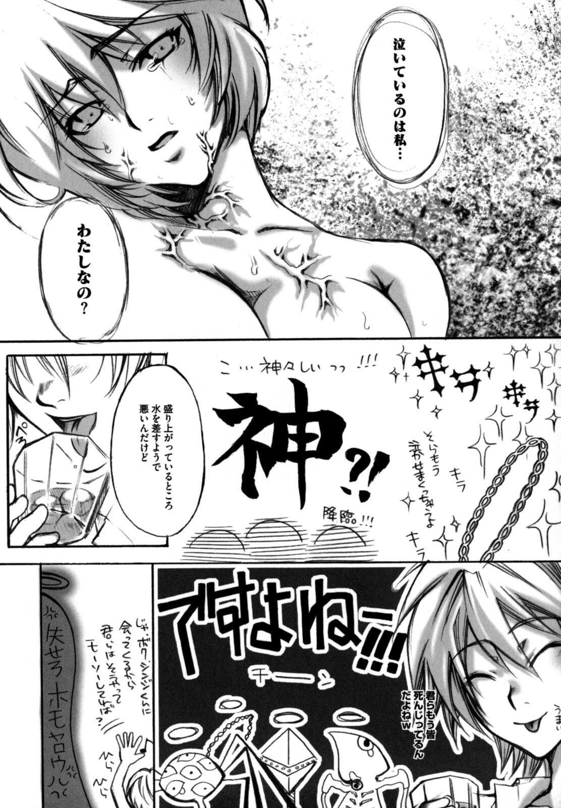 [Kikuchi] Shikijou no Eros -Juuoumujin no Etsuraku- page 45 full