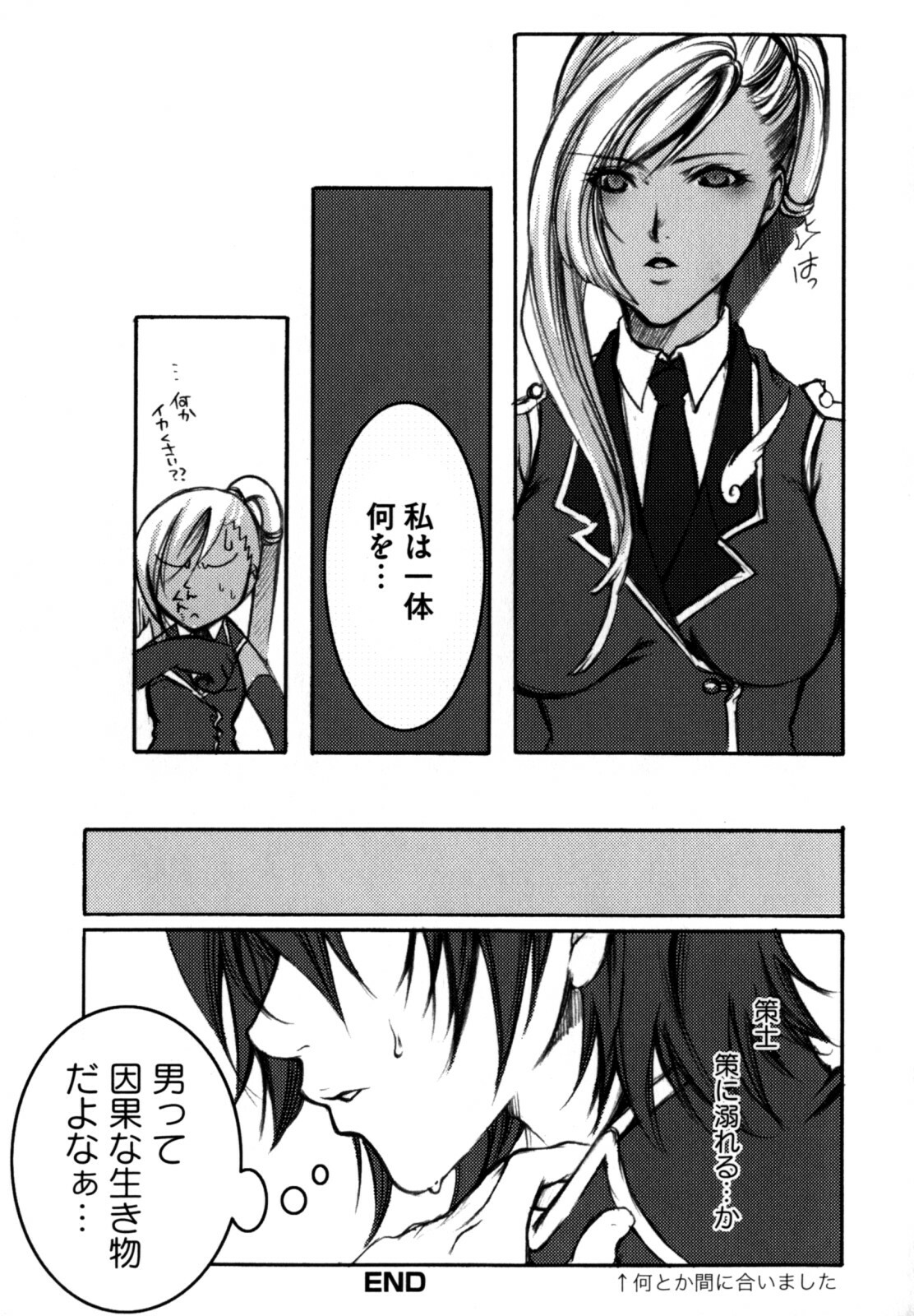 [Kikuchi] Shikijou no Eros -Juuoumujin no Etsuraku- page 57 full