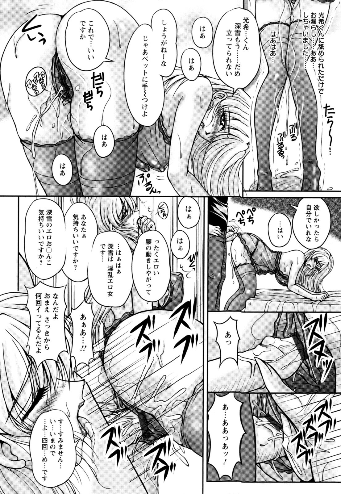 [Phantom] 2LDK-Ra-Apron page 118 full