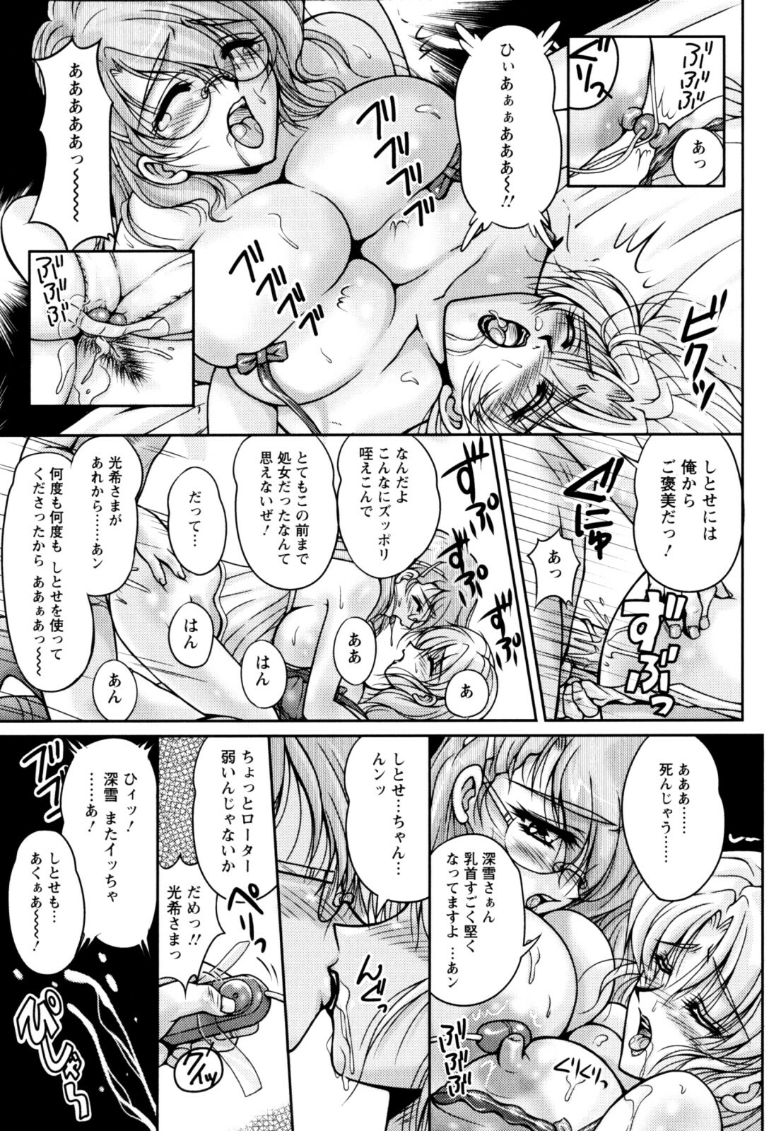 [Phantom] 2LDK-Ra-Apron page 121 full
