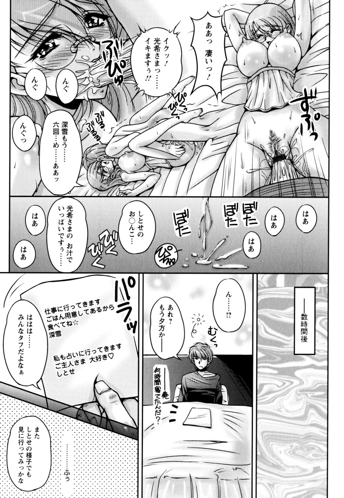 [Phantom] 2LDK-Ra-Apron page 123 full