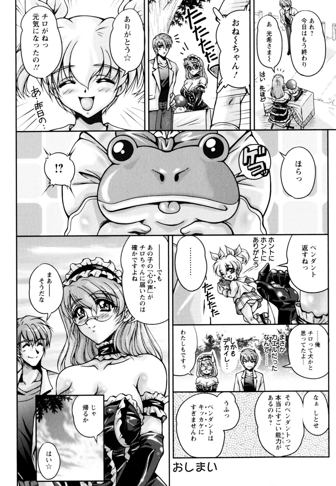 [Phantom] 2LDK-Ra-Apron page 124 full