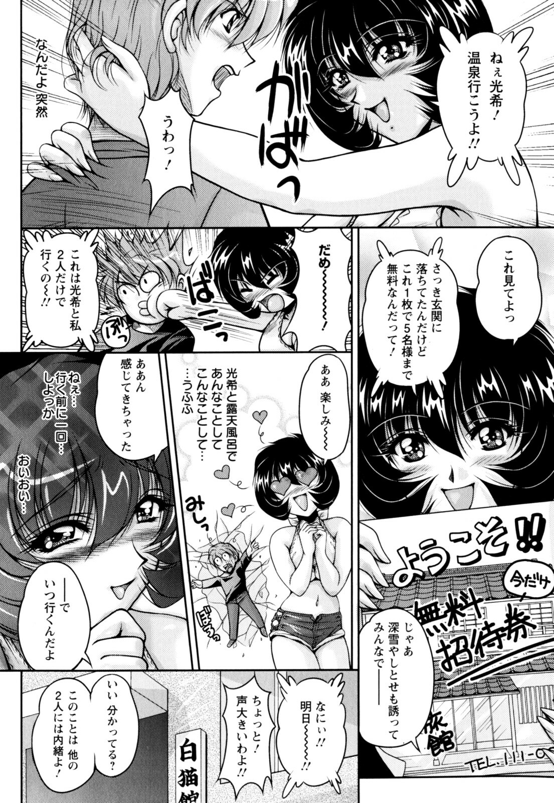 [Phantom] 2LDK-Ra-Apron page 126 full