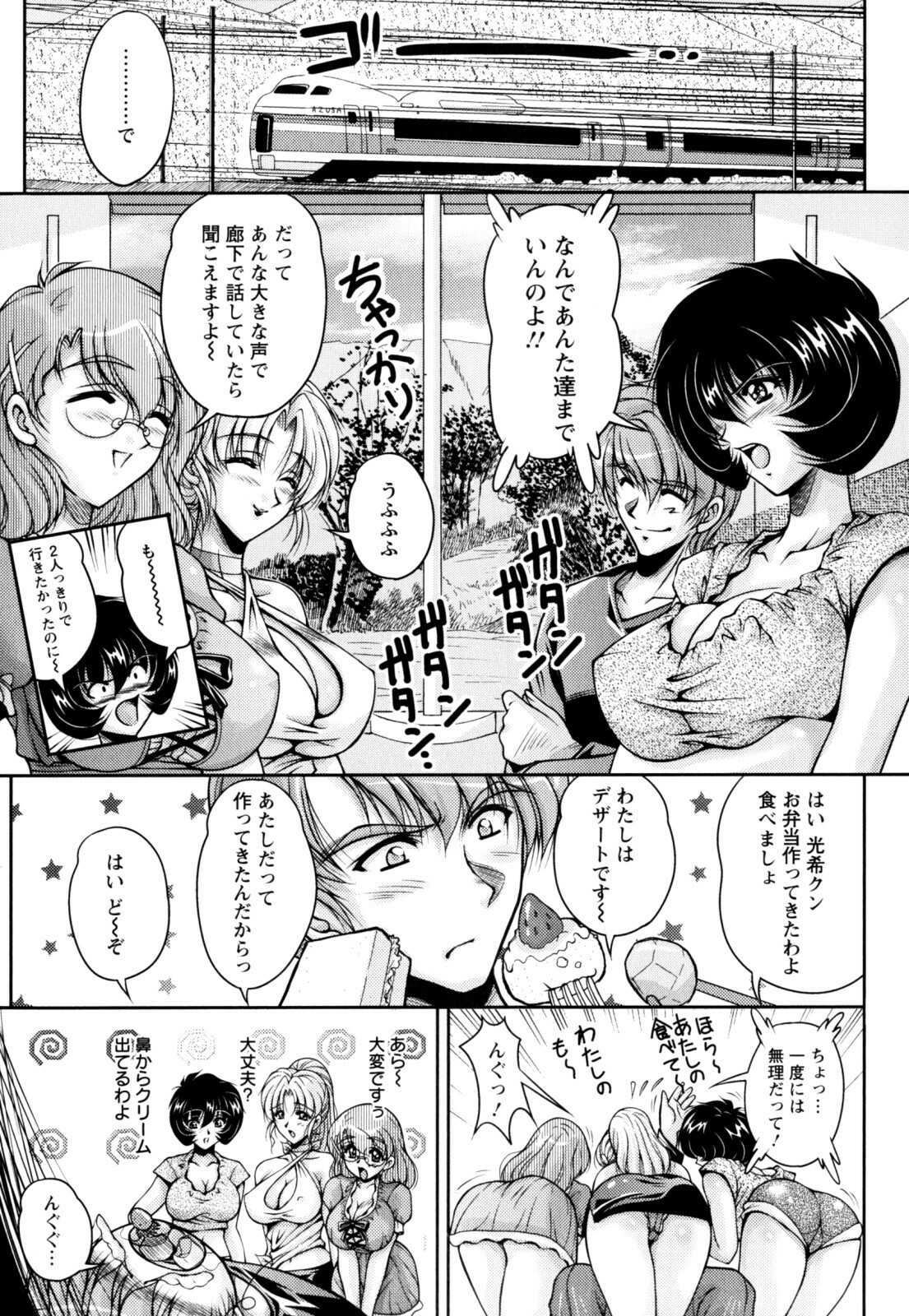 [Phantom] 2LDK-Ra-Apron page 127 full