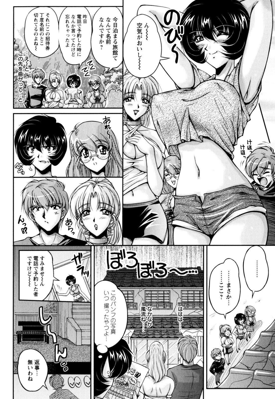 [Phantom] 2LDK-Ra-Apron page 128 full