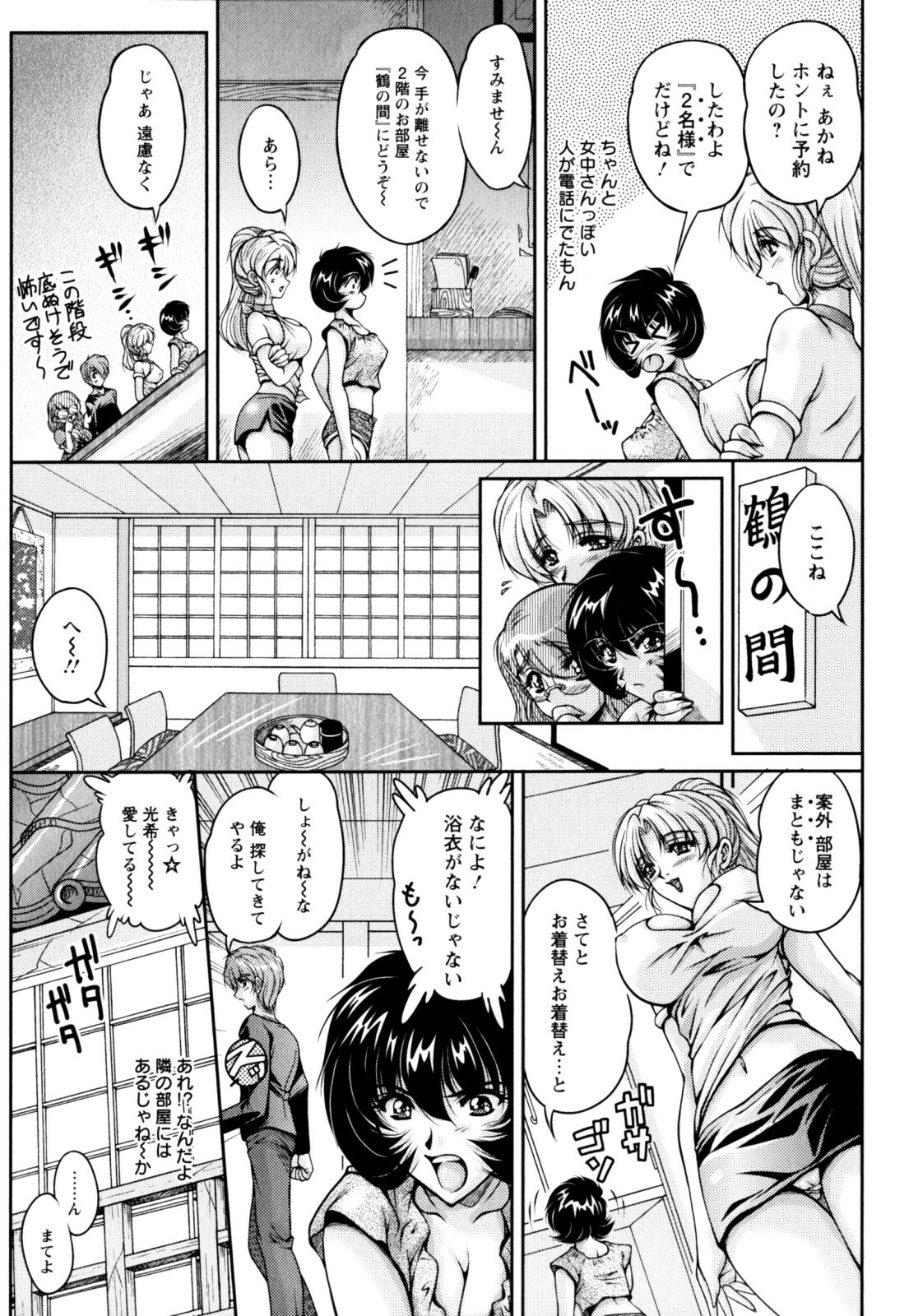 [Phantom] 2LDK-Ra-Apron page 129 full