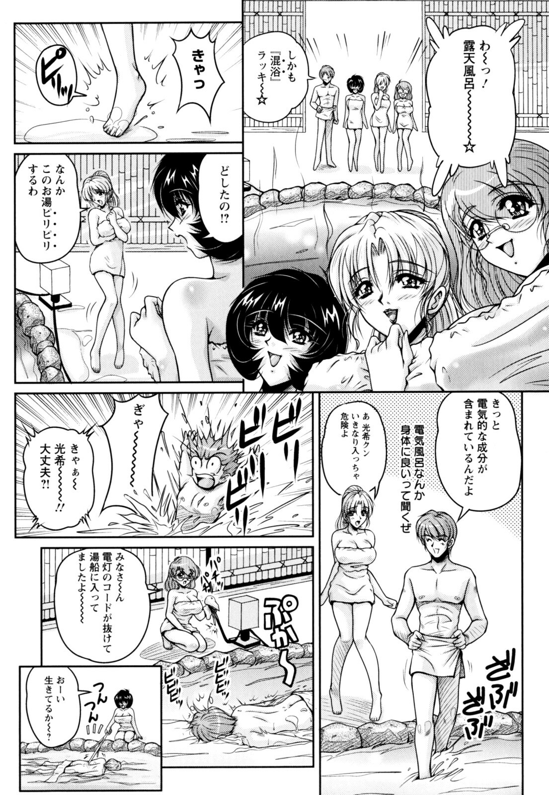 [Phantom] 2LDK-Ra-Apron page 131 full