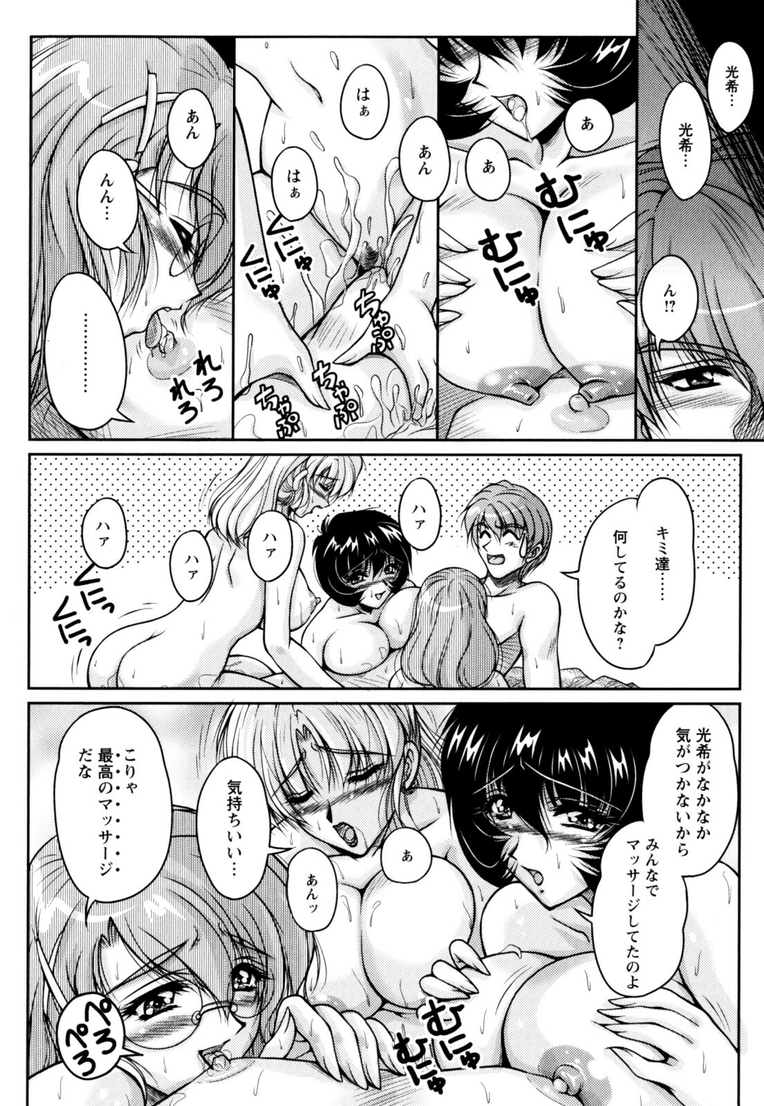 [Phantom] 2LDK-Ra-Apron page 132 full