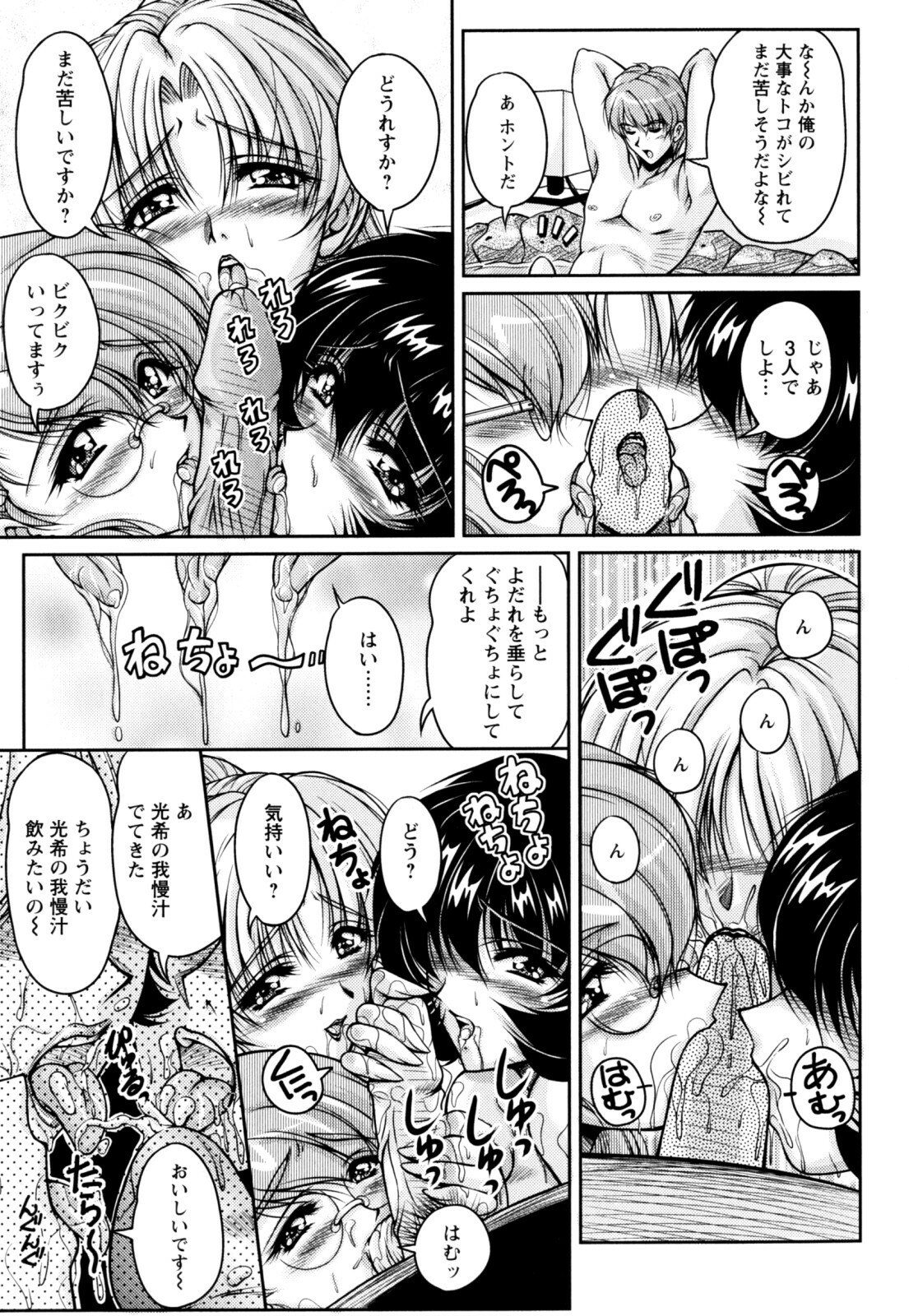 [Phantom] 2LDK-Ra-Apron page 133 full
