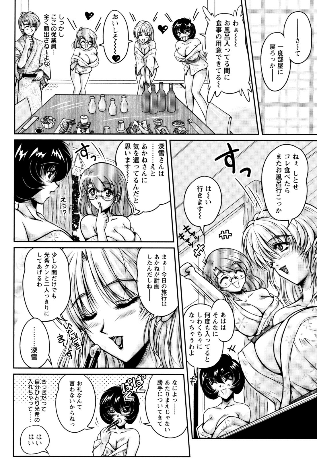 [Phantom] 2LDK-Ra-Apron page 136 full