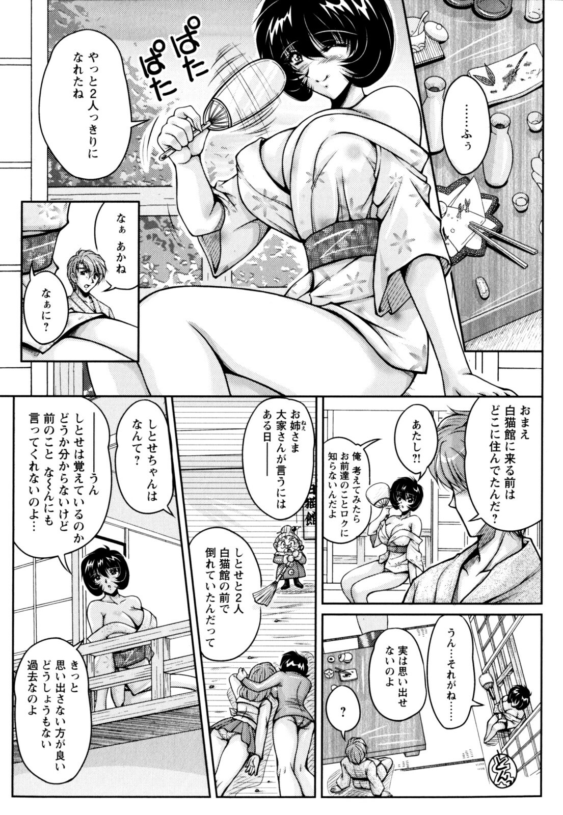 [Phantom] 2LDK-Ra-Apron page 137 full