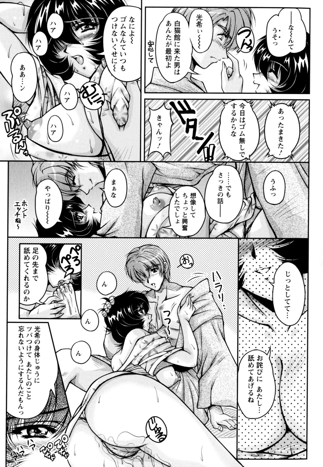 [Phantom] 2LDK-Ra-Apron page 139 full
