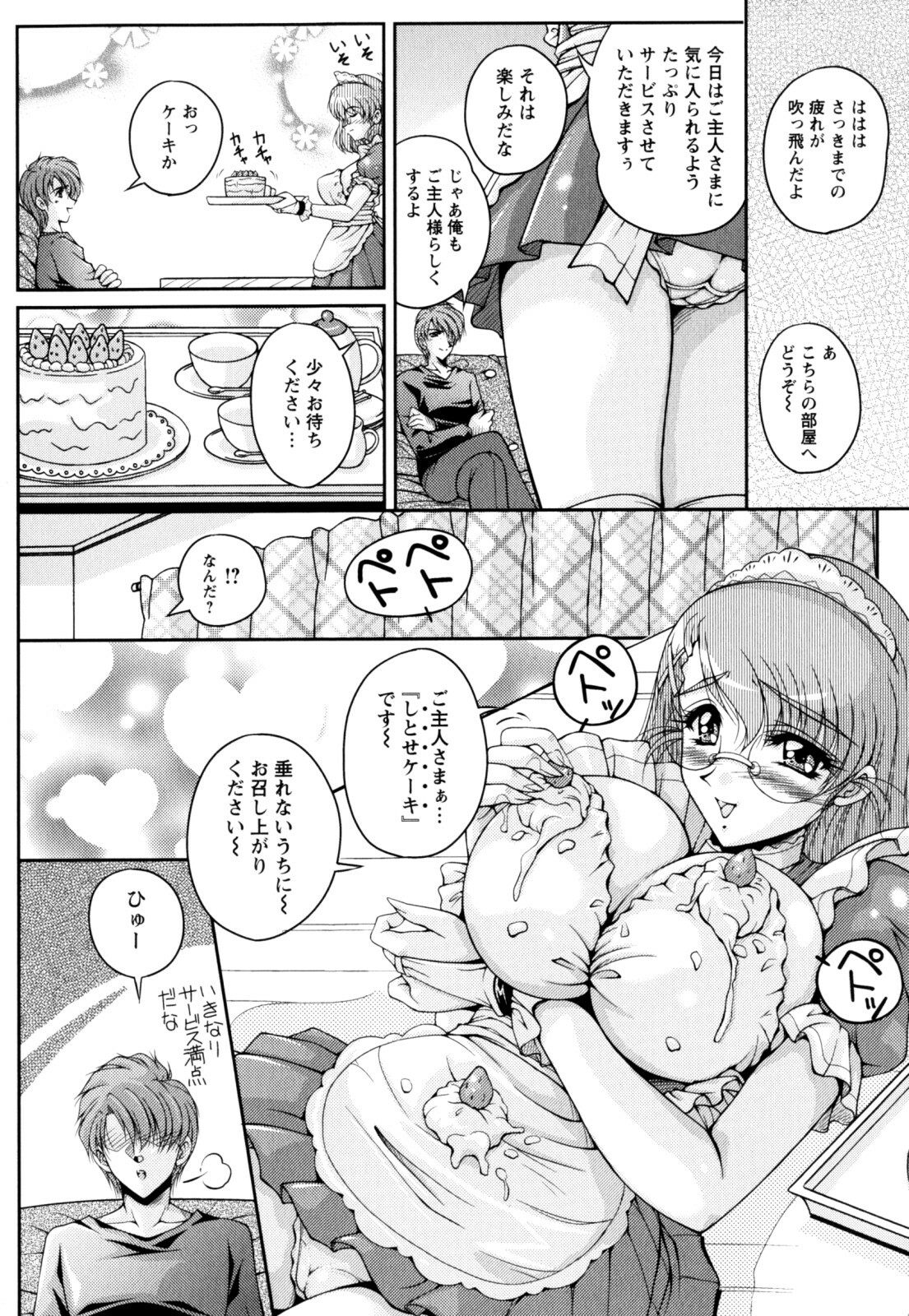 [Phantom] 2LDK-Ra-Apron page 56 full