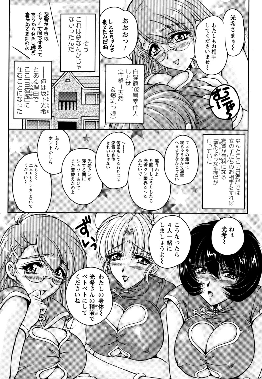 [Phantom] 2LDK-Ra-Apron page 71 full