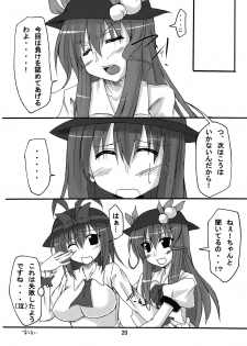 (SC41) [Amadeus no Isan (Fujihara Shu, Aoba Shou)] ik-all (Touhou Project) - page 19