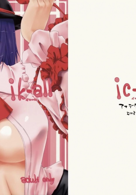 (SC41) [Amadeus no Isan (Fujihara Shu, Aoba Shou)] ik-all (Touhou Project)