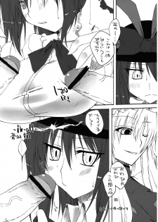 (SC41) [Amadeus no Isan (Fujihara Shu, Aoba Shou)] ik-all (Touhou Project) - page 4