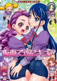 (C74) [Gambler Club (Kousaka Jun)] Kamen de Puni Cure (Yes! Precure5 Go Go!)