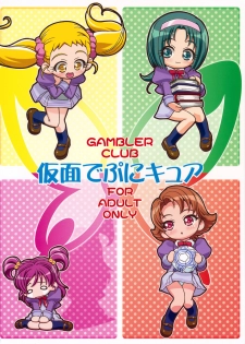 (C74) [Gambler Club (Kousaka Jun)] Kamen de Puni Cure (Yes! Precure5 Go Go!) - page 47