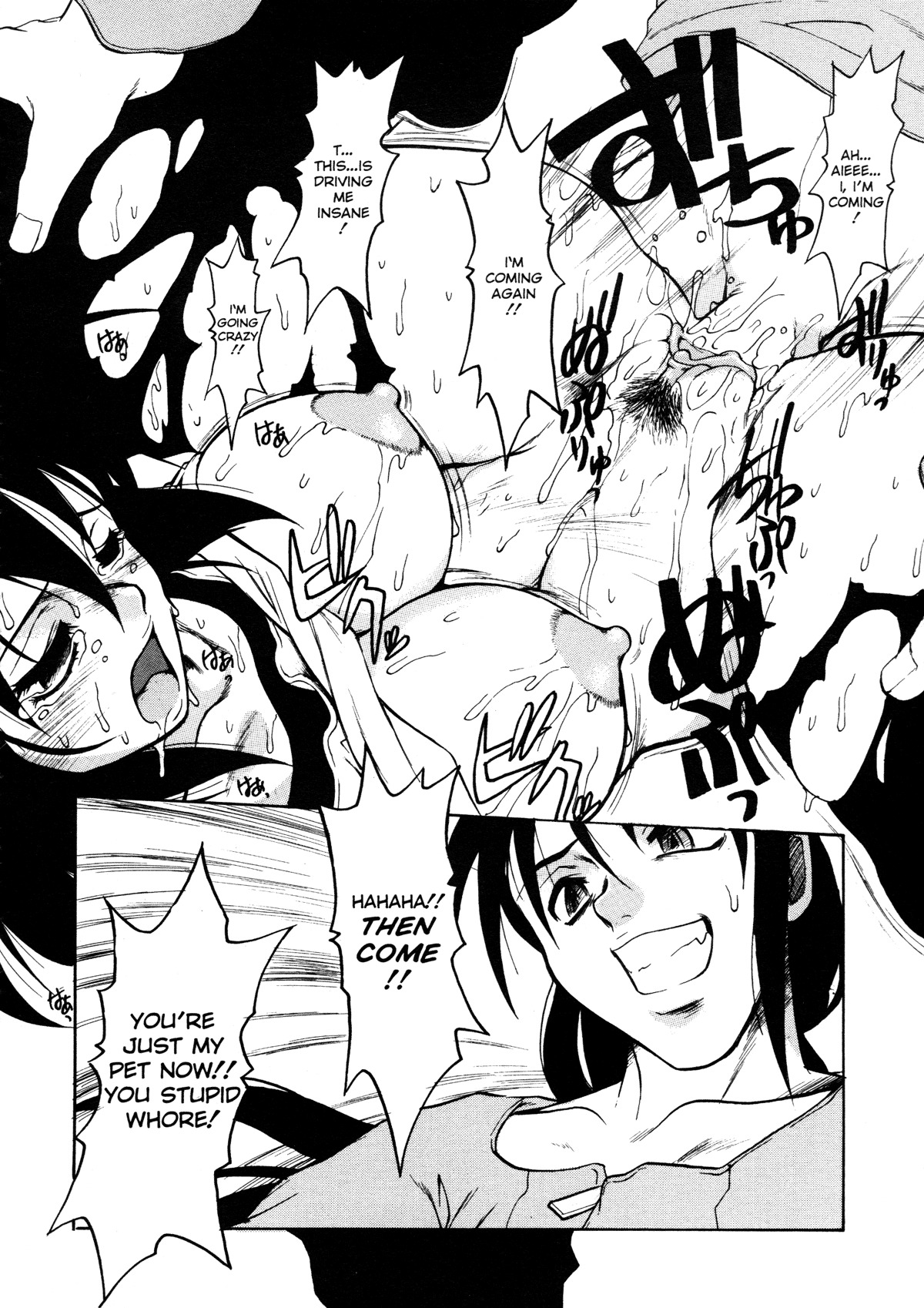 [Juubaori Mashumaro] Patriot [English] page 105 full