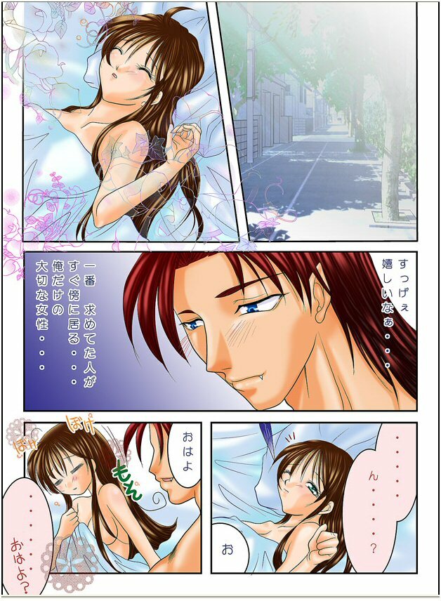 [Peach garden] Lovemaniax 1&2 page 41 full