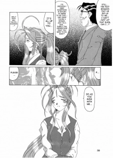 (C52) [Tenzan Koubou (Tenchuumaru)] Nightmare of My Goddess Vol. 3 (Ah! My Goddess) [English] [SaHa] - page 31