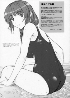 (C70) [OTOGIYA X-9 (Mizuki Haruto)] Kimi to Chu Chu Chu!! (KiMiKiSS) - page 16